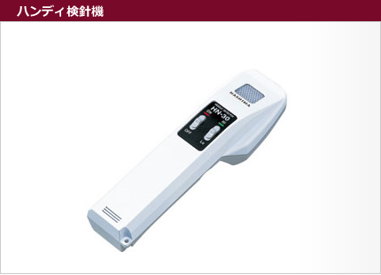 ハンディ検診機
