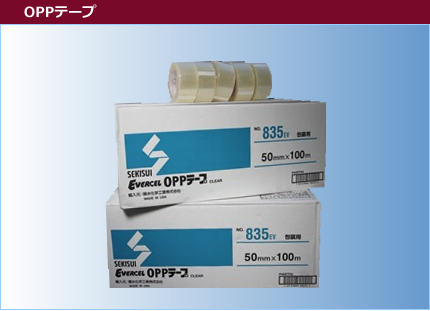 OPPテープ